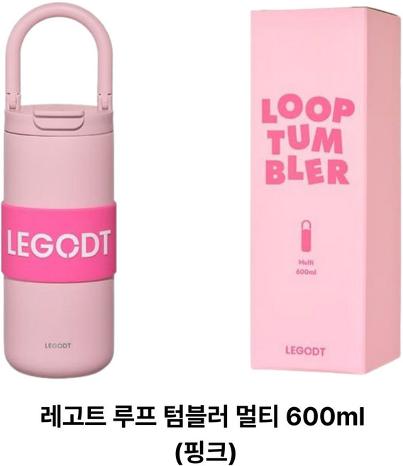 레고트 루프 텀블러 멀티 600ml (4 colors) 130242, 핑크, 1개, 핑크