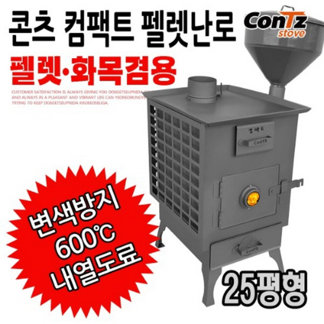 콘츠 컴팩트 화목펠렛난로 CZ-WP3, 단품