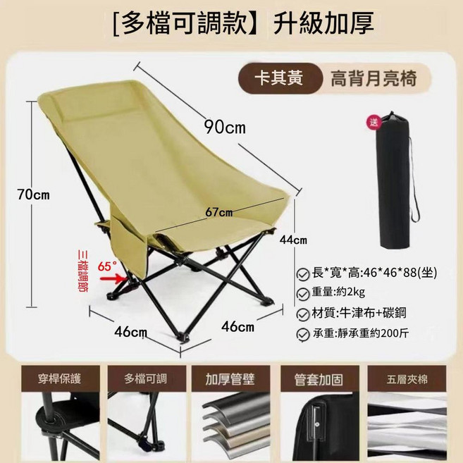 戶外折疊高背月亮椅, 三擋可調節卡其色高背躺椅, 1個