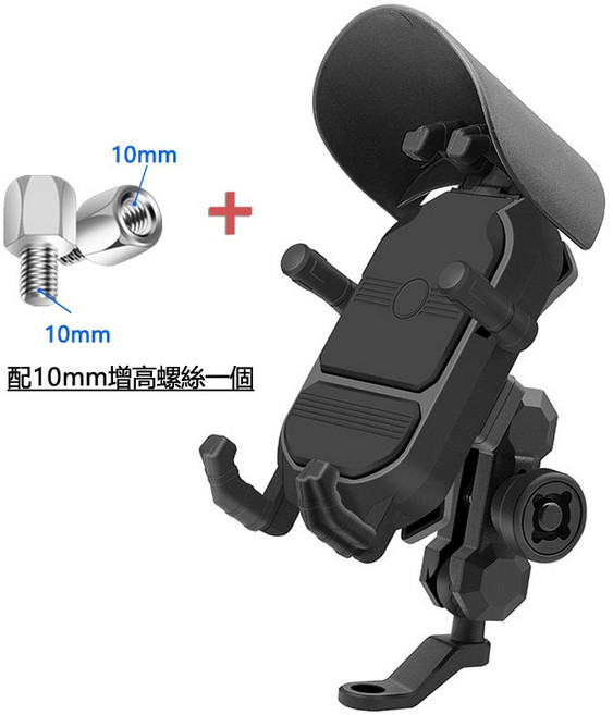 五匹 機車手機架 遮陽防盜減震, 黑後照鏡【小遮陽+減震防盜+10增高】, 黑, 後照鏡