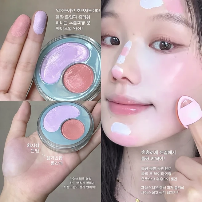 커버 듀얼 하이라이트 팔레트 꺼진얼굴보정 하이라이트 더블 볼터치 더블 컬러 커버 듀얼 하이라이트 팔레트 핑크 하이라이트 크림파우더 하이라이트 눈물고랑 커버 더블 컬러, 1개, 타로 피치 - 쿠팡