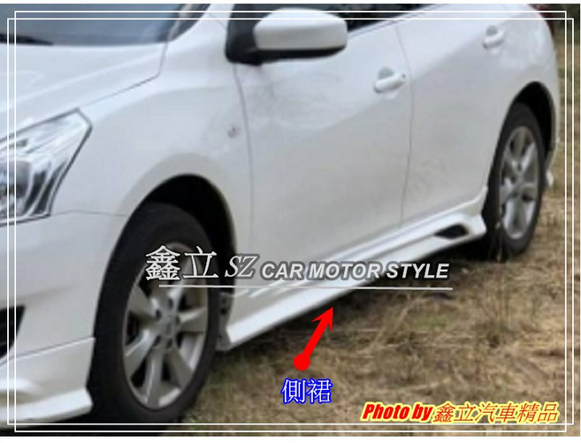 TIIDA 5D 13-16 SR 原廠型 空力套件 前下巴 後下巴 側裙 尾翼 ABS 素材, 1個, 側裙素材一對