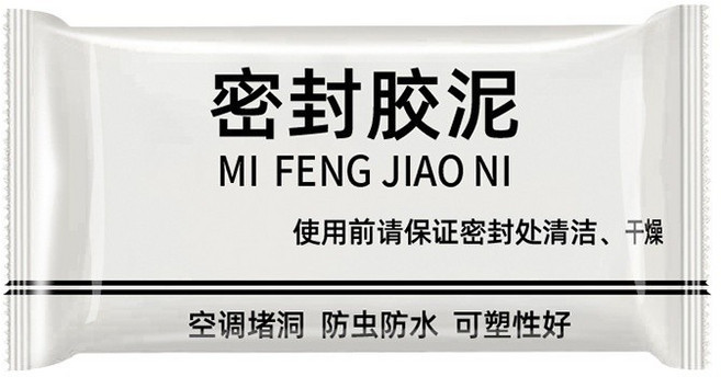 防水防蟲密封膠泥 防水補牆補洞 水管孔封堵 空調孔修補 裝修冷卻膠 橡皮膠泥, 1個