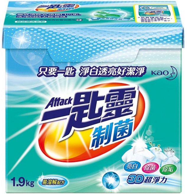 一匙靈 一匙靈盒裝洗衣粉 洗衣粉 高效洗淨 盒裝洗衣粉, 1個, 制菌(1.9kg)*一單上限2盒*