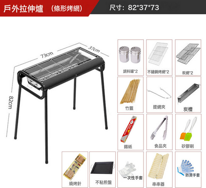 家用户外多功能便携烧烤架木炭烧烤炉无烟烤肉串加厚不锈钢烧烤炉, 1個