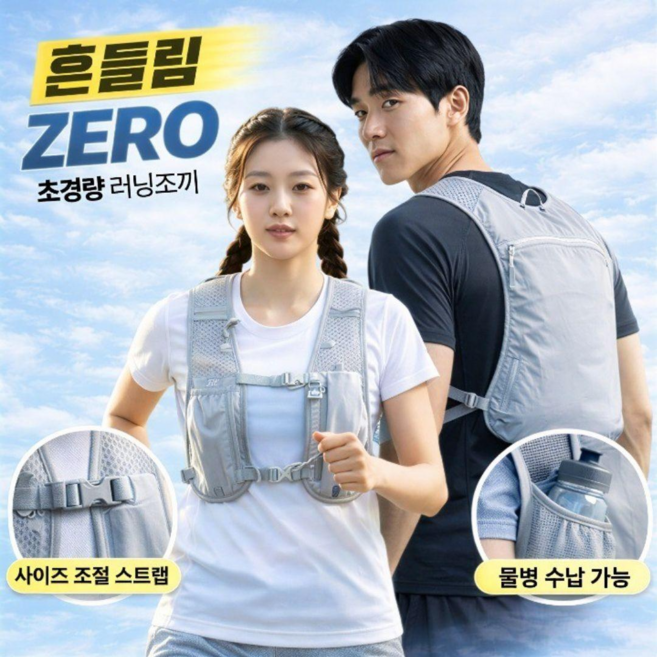 핏타리 초경량 러닝 조끼 마라톤 등산 가방, 1개, 쿨그레이