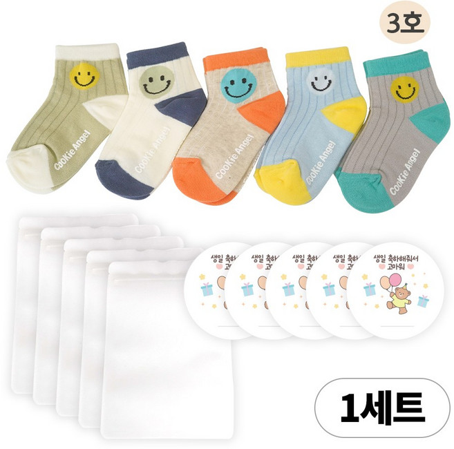 디어플레이스 양말 답례품 구디백 세트, 1세트, 2.컬러블록 스마일_3호(만4~5세)