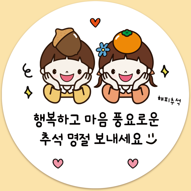 8위 - 러블리주크 추석 한가위 명절 선물 감사 원형 스티커 5.5cm, 60개, [옵션07] 가을 추석인사