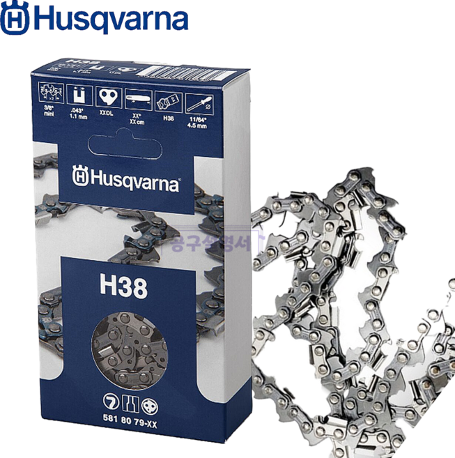 허스크바나 체인톱날 445E 450E 규격 체인톱줄 엔진톱날 체인날, 1개