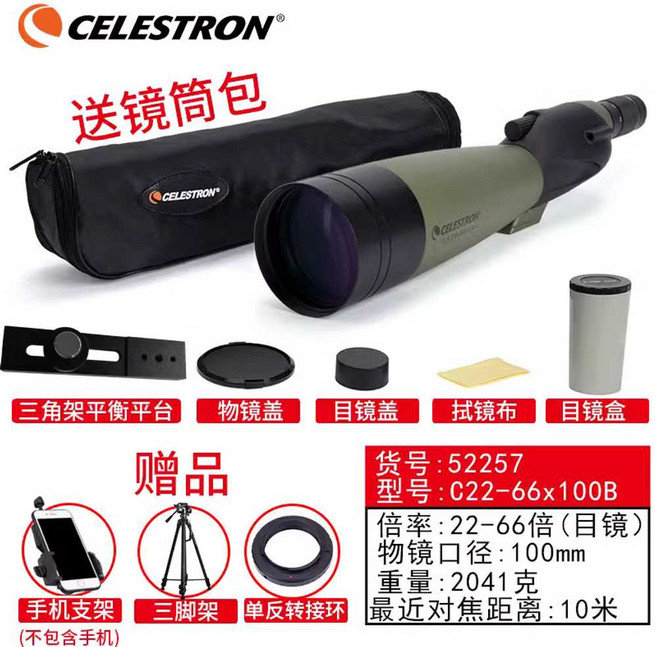 필드스코프 탐조망원경 단안 22-66 스팟팅 단망경, 6 원방시리즈C22-66x100B 52257 삼각대+휴, C22-66x100B (직선), 1개