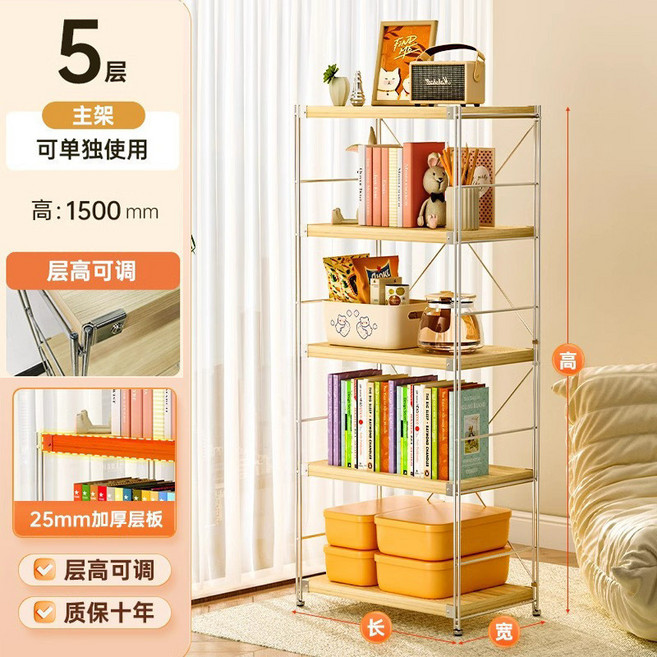 家用客廳置物架 實心鋼木質書籍繪本收納架 落地多層貨架, 黃木紋五層主架【高1500mm】,長500*寬310mm【需要副架諮詢】