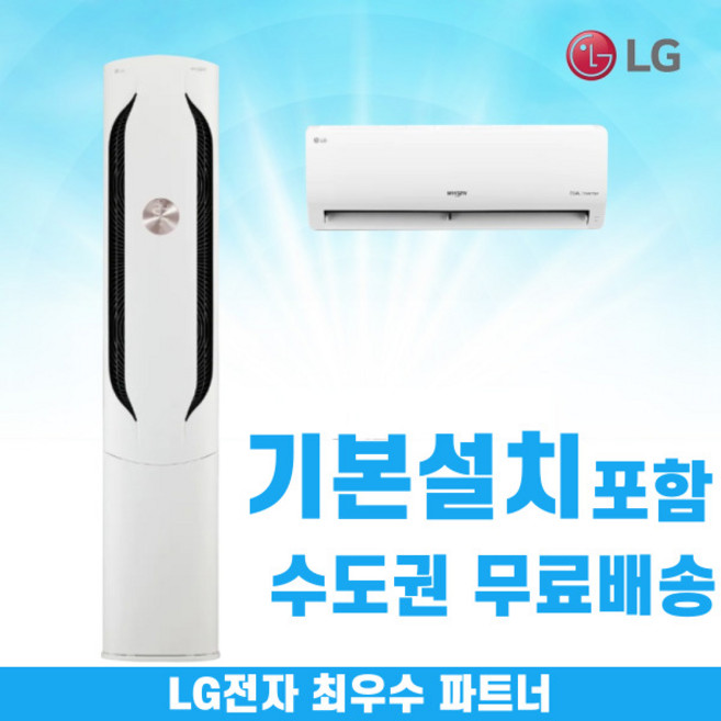 LG 휘센 2IN1에어컨 투인원 멀티형 인버터 가정용 거실용 위너 17+6평 수도권무료배송, LG 위너 17+6평