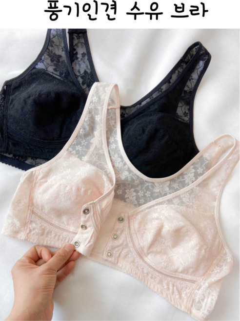 풍기인견 수유브라 노와이어브라 수유용 브래지어