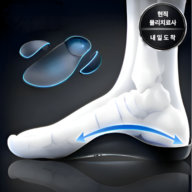 세렌 아치핀 솔루션 깔창 kc인증 정품, 화이트, 1세트