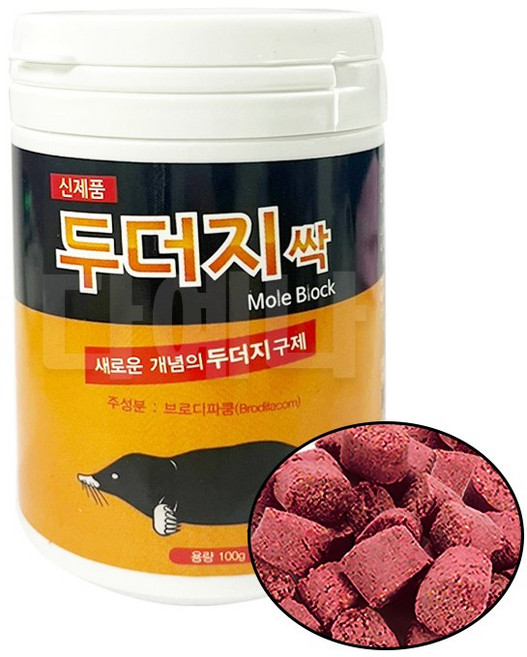 두더지싹 블럭 100g [2개세트] 블럭 알약 텃밭 두더지잡는약, 2개, 1개입