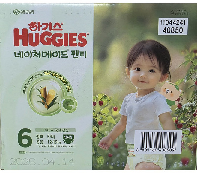 하기스 네이처메이드 팬티형 남녀공용, 27매, 6단계