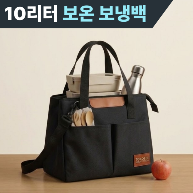 나우어스 데일리 보온 보냉백 NW-087, 1개, 블랙