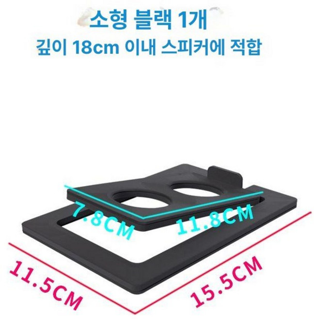 온코 모니터스피커 받침대 3-8인치 방음 데스크탑 8인, 소형 일반형 블랙 1개 최대 하중 10kg, 기본 색상