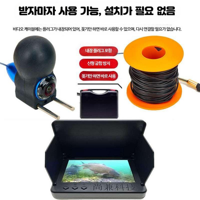 어군 탐지기 수중 HD 카메라 바다 민물 낚시 물고기 관찰 멀티 어탐기, D_4.3인치 HD+15미터 블루 헤드, 1개