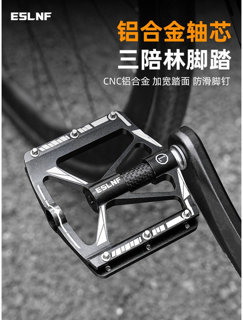 坤騰國際 鉻鉬鋼軸承 三培林碳纖維中管 自行車輕量化公路車踏板, 1個, 黑白