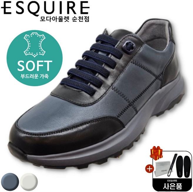 [제화명가 에스콰이아] 발이 편한 남성화 볼이넓고 쿠션감이 좋아 착화감이 좋은 경량 천연가죽 밴드끈 캐주얼 스니커즈 보트화 남성화