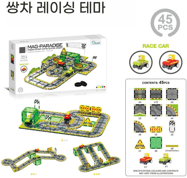 [다양한 테마 장면: 학교/병원/소방서 등]자석블럭 교구 장난감 블럭놀이+ 장난감 자동차 세트(유능 선물로 적합), 스타일 10