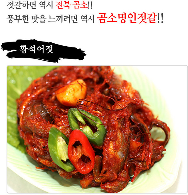 황석어젓1Kg 양념젓갈 황석어무침 곰소명인젓갈, 1kg, 1개