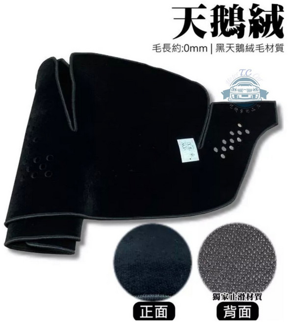 T.C車用品 LUXGEN U7 SUV 專用 儀錶板避光墊 隔熱遮陽墊, 1個, 天鵝絨,13年10月後/無抬頭顯示+無置物盒