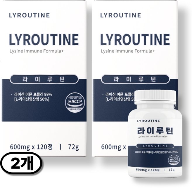 [정품] 라이루틴 LYROUTINE L-라이신 포뮬러 99%, 2개, 120정