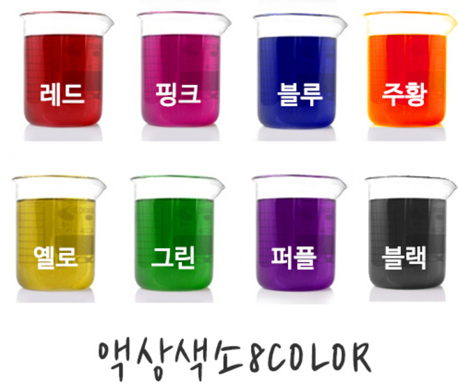 (옵션선택)액상색소-수용성8컬러(20ml 100ml), 레드-20ml, 1개