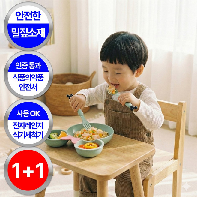 월렉트 올인원 안심소재 3구 유아식기 세트, 1세트, 식기+수저+포크, 월렉트 핑크+아이보리