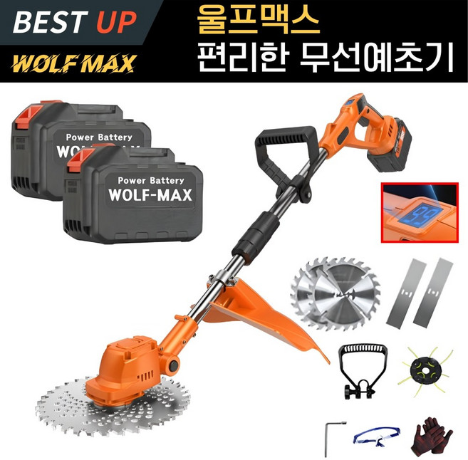 울프맥스 편리한 무선 충전 예초기 예취기 독일기술 9인치 대용량 2배터리 LED모니터 벌초 경량, 1세트