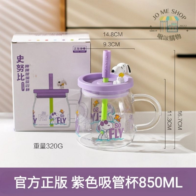 Snoopy 史努比 850ml 玻璃吸管杯, 紫色, 1個
