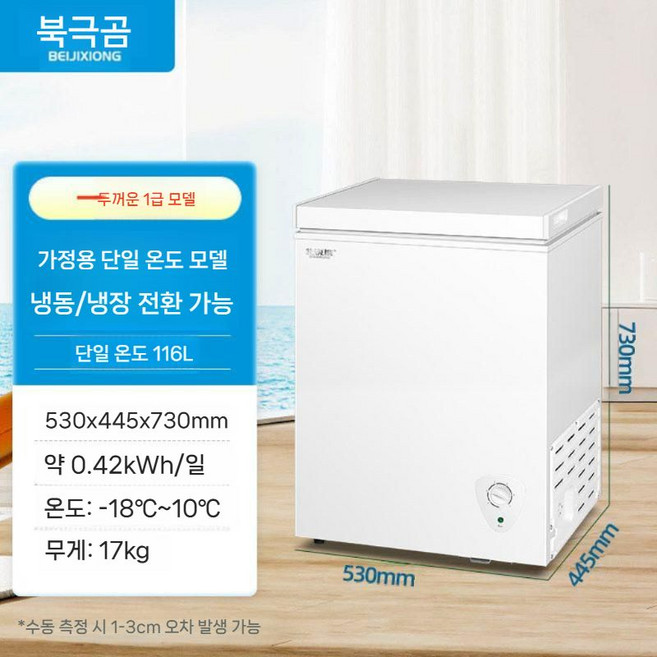 원룸 김치냉장고 자취 사무실 1도어 온도 닭가슴살 162L 뚜껑형 모델 이중 항균, A. 화이트162단온