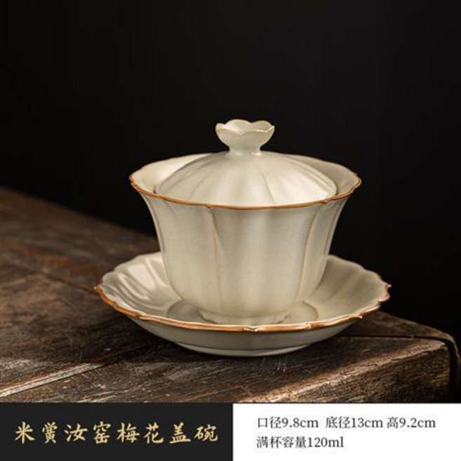 米黃汝窯三才蓋碗茶杯, 1個, 米黃汝窯-梅花蓋碗1ml