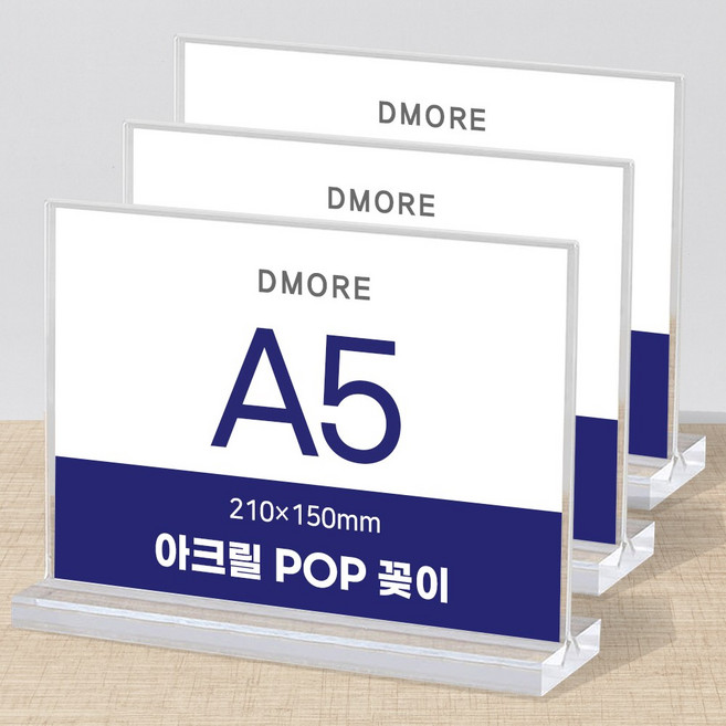 디모어 POP 꽂이 아크릴 메뉴판 홍보 광고 안내판 스탠드 거치대 투명꽂이, 3개, 투명색