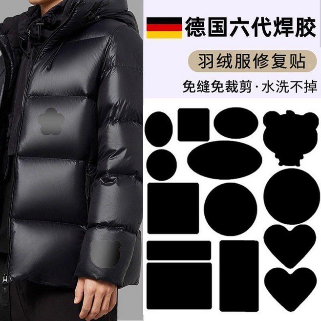 羽絨服修復貼 啞光自粘無痕布貼, 幾何黑色 新款自粘修復貼 ,新工藝強勁粘補, 1個