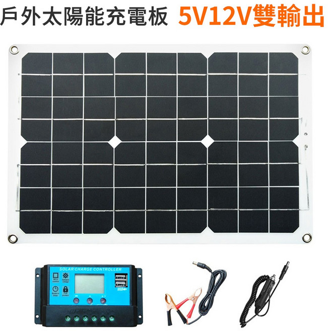 Felsted菲仕德 18W 太陽能充電板 USB&DC 輸出, 1個, 18W 雙USB+控制器