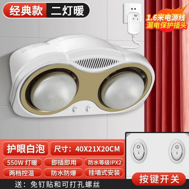 2구 욕실등 /다목적난방기/2구욕실난방기/욕실등/욕실용난방기/욕실난방기, F. 2등 벽면 장착형 화이트 버블 아이 보호