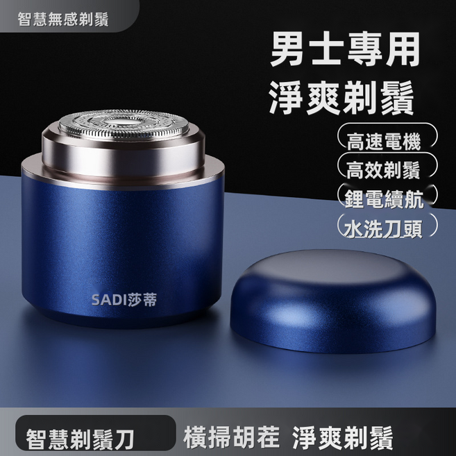 新品剃鬚刀 家用 清潔, 1個, 藍色:如圖所示 I9887