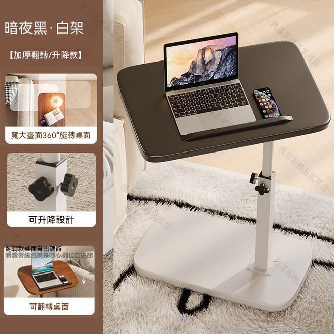 升降電腦桌 沙發邊几 茶几 宿舍神器 寬檯面360°旋轉桌面 C型設計可嵌入式擺放, 騎士黑白底座B款