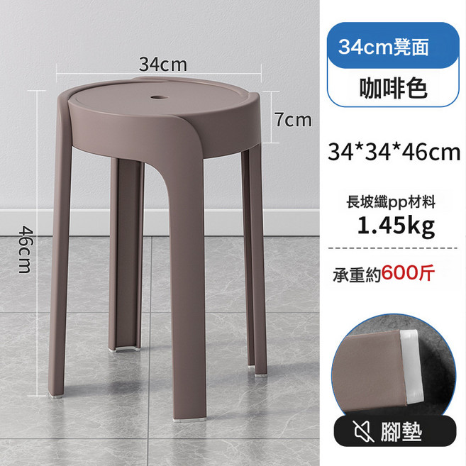 塑料凳子加厚可疊放板凳房間風車圓凳客廳小椅子, 34加厚加大凳面咖啡色:升級加厚 穩固承重