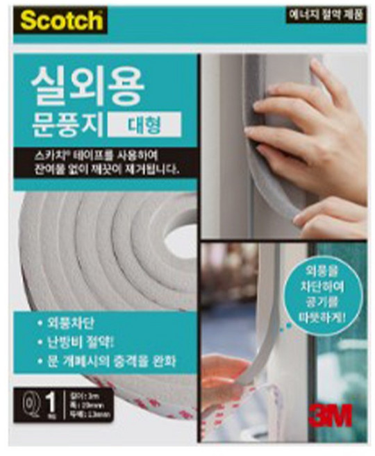 스카치 실외용 문풍지 대형, 2개