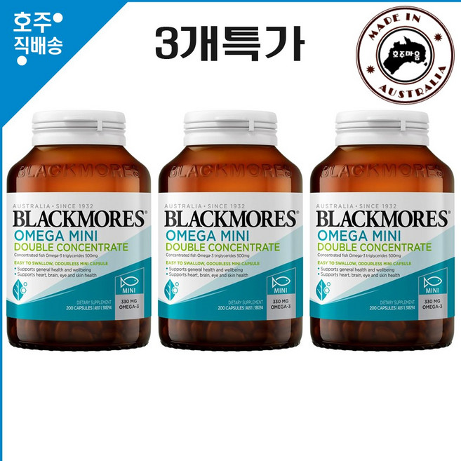 호주산 오메가 영양제 블랙모어스 무냄새 피쉬 오일 더블 강도 작은 사이즈 200정 3통특가, 3개