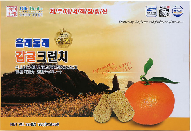 [답례/선물추천] 제주상회 개별포장 한입쏙 아삭아삭 감귤맛 크런치, 32개, 6g