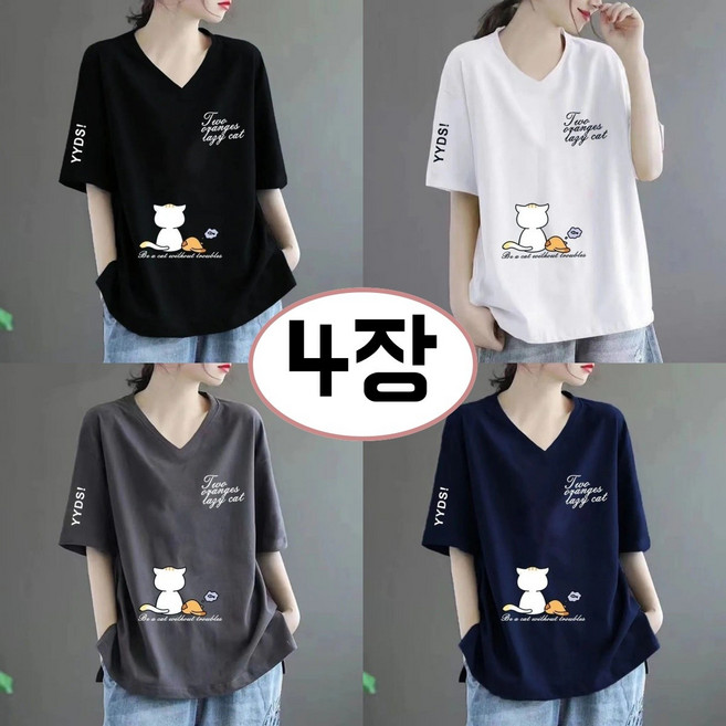 볼턴 1+1+1+1 여름 여성 예쁜반팔티 프린트 반팔티셔츠 빅사이즈 반팔티 루즈핏 브이넥 면티 캐릭터 박스티 반팔 4P