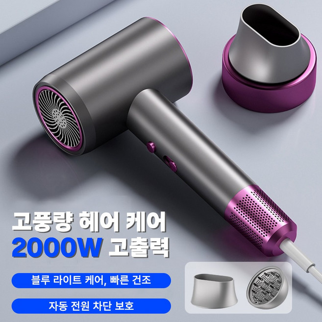 VANKIN 헤어드라이어 가정용 대용량 미용실용 음이온 모발 케어 전기 드라이어