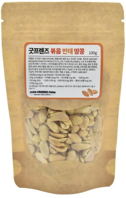 굿프렌즈팜 고소한 볶음땅콩 반태 무염 무첨가 베이킹 간식, 5개, 100g