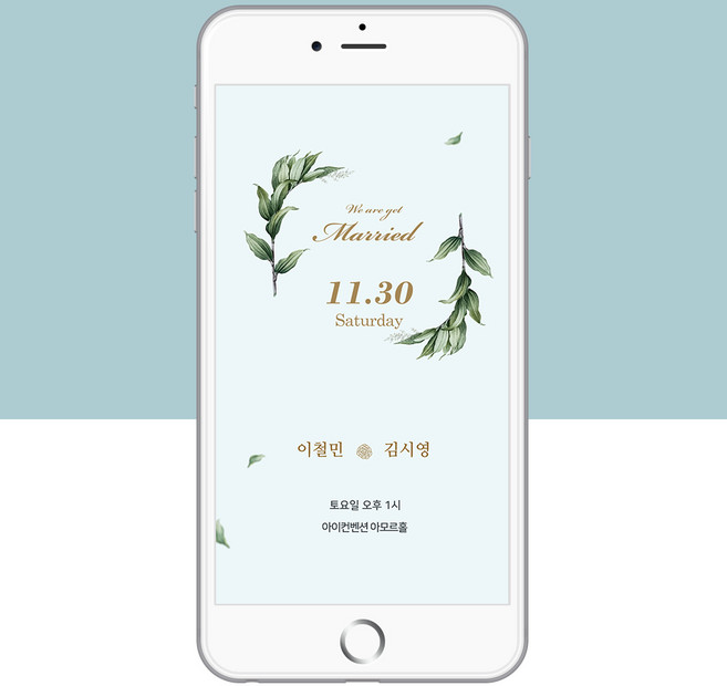 4위 - 사진없는 이미지 모바일 청첩장
