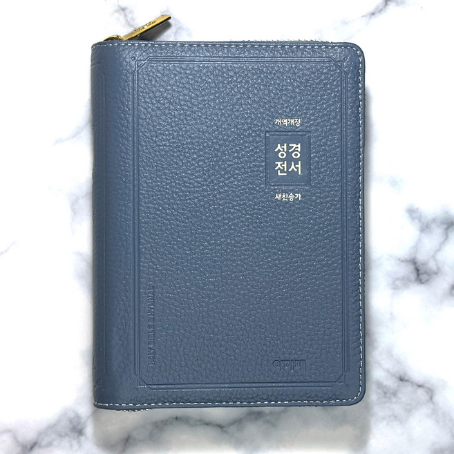 아가페 성경전서 NKR62AM 개역개정 (특소/합본/지퍼/색인/천연우피) 다크블루 1157